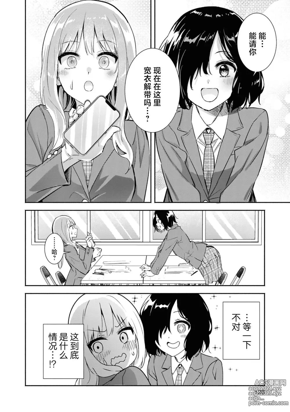 Page 128 of doujinshi SM Yuri Ecchi Anthology