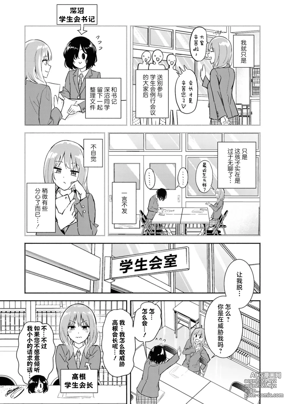 Page 129 of doujinshi SM Yuri Ecchi Anthology