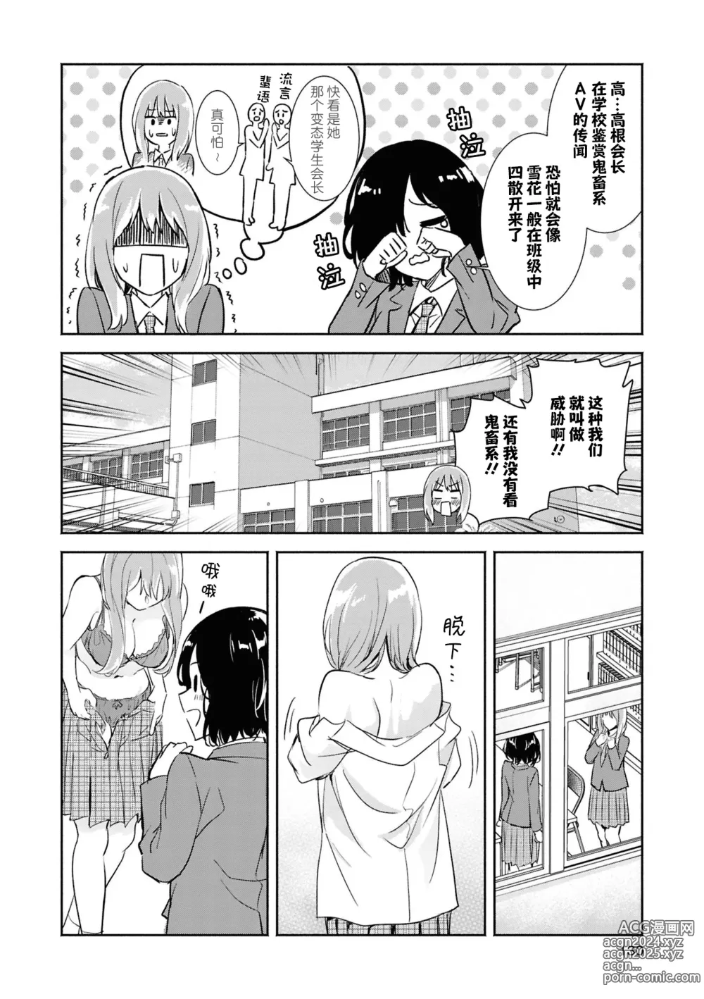 Page 130 of doujinshi SM Yuri Ecchi Anthology