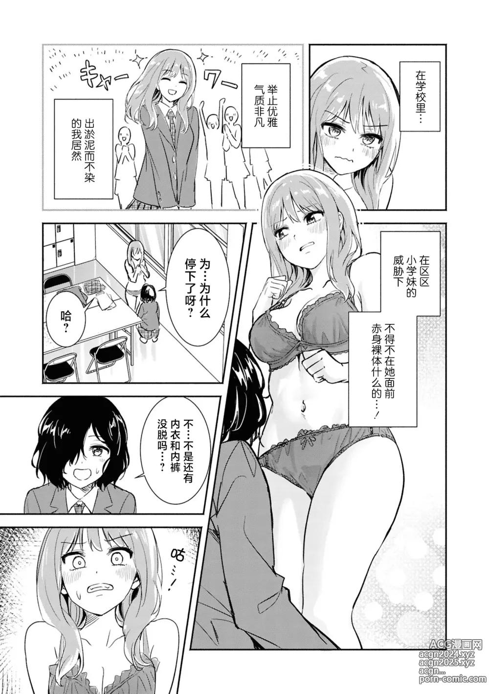 Page 131 of doujinshi SM Yuri Ecchi Anthology