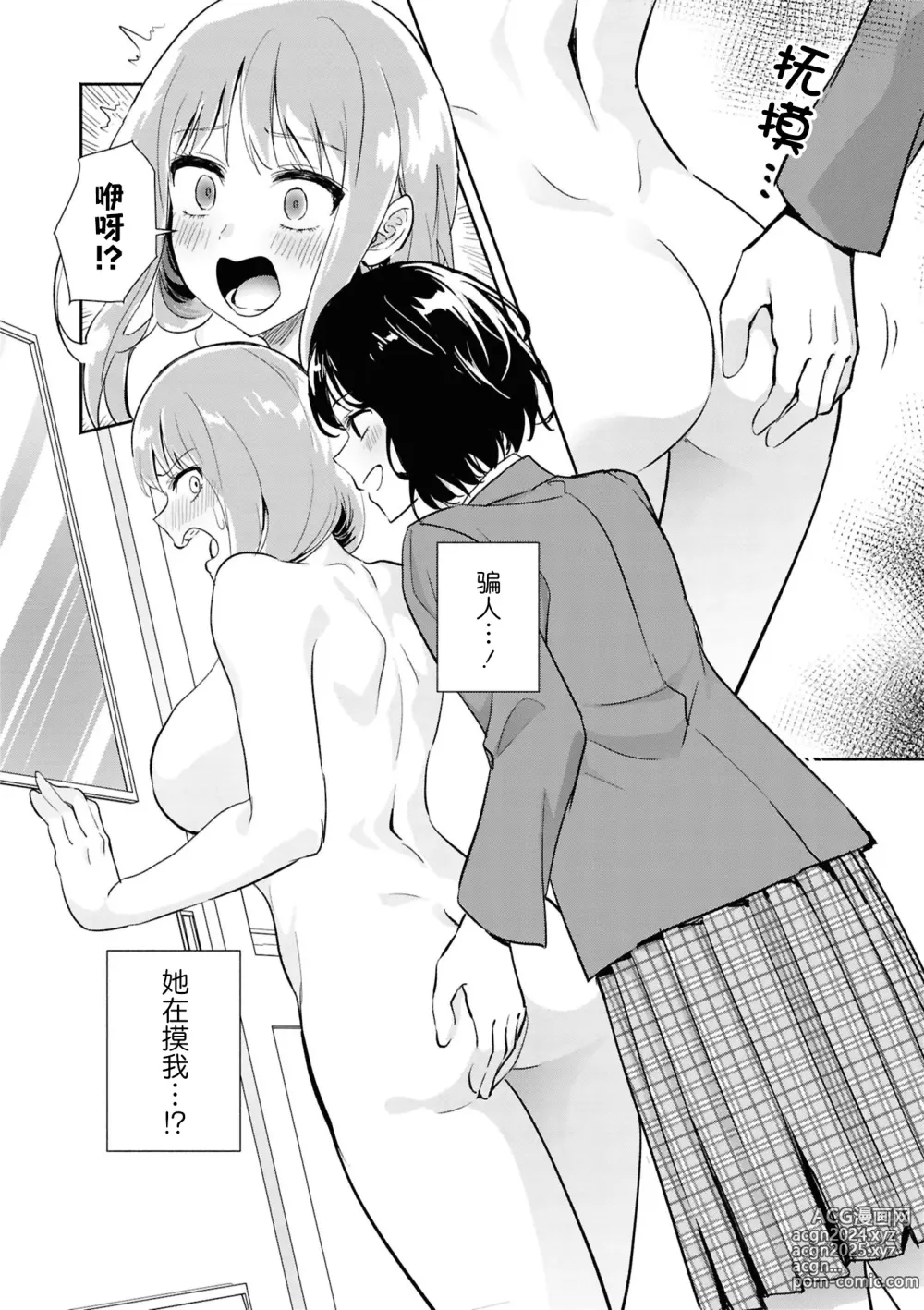 Page 140 of doujinshi SM Yuri Ecchi Anthology