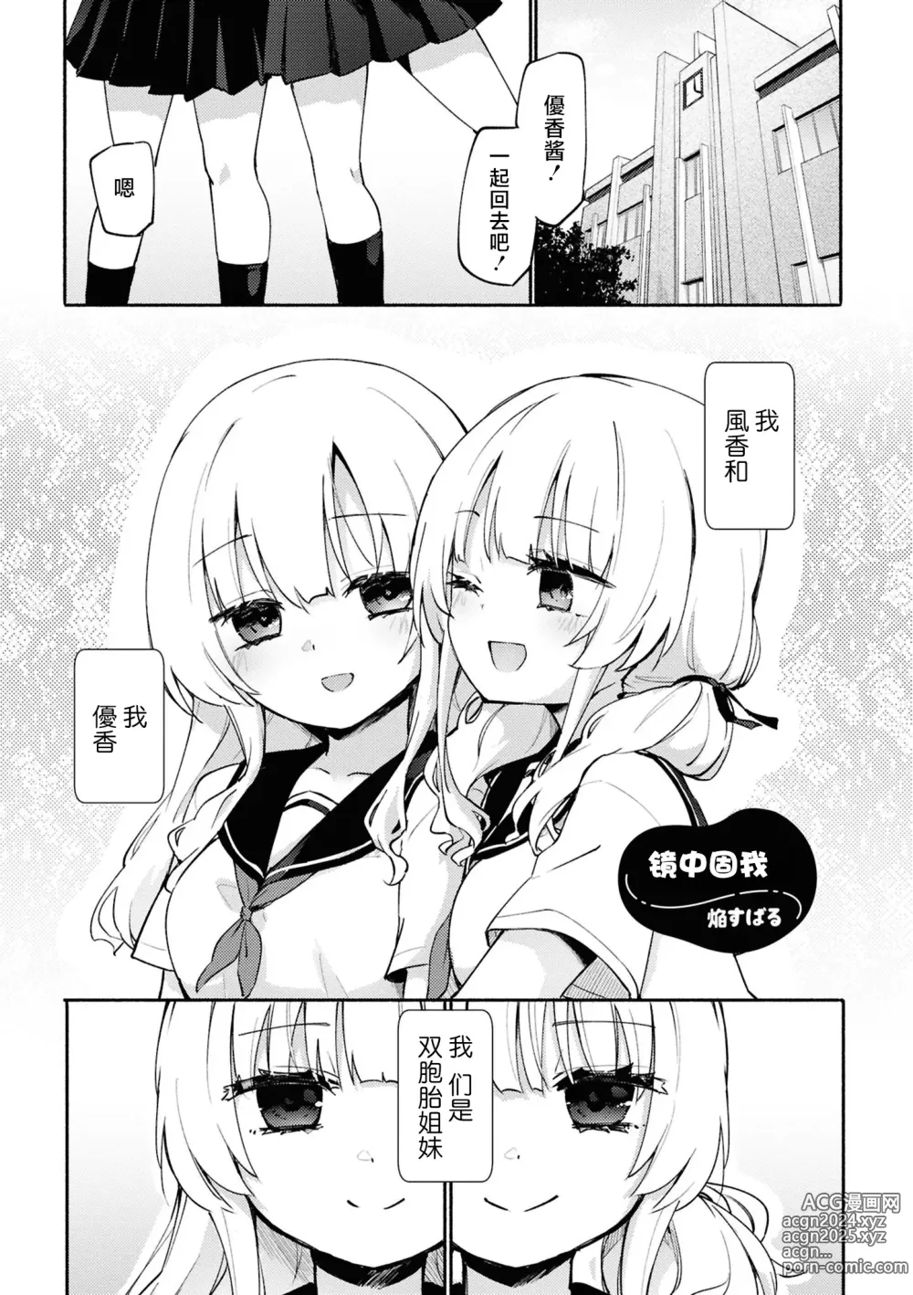 Page 147 of doujinshi SM Yuri Ecchi Anthology