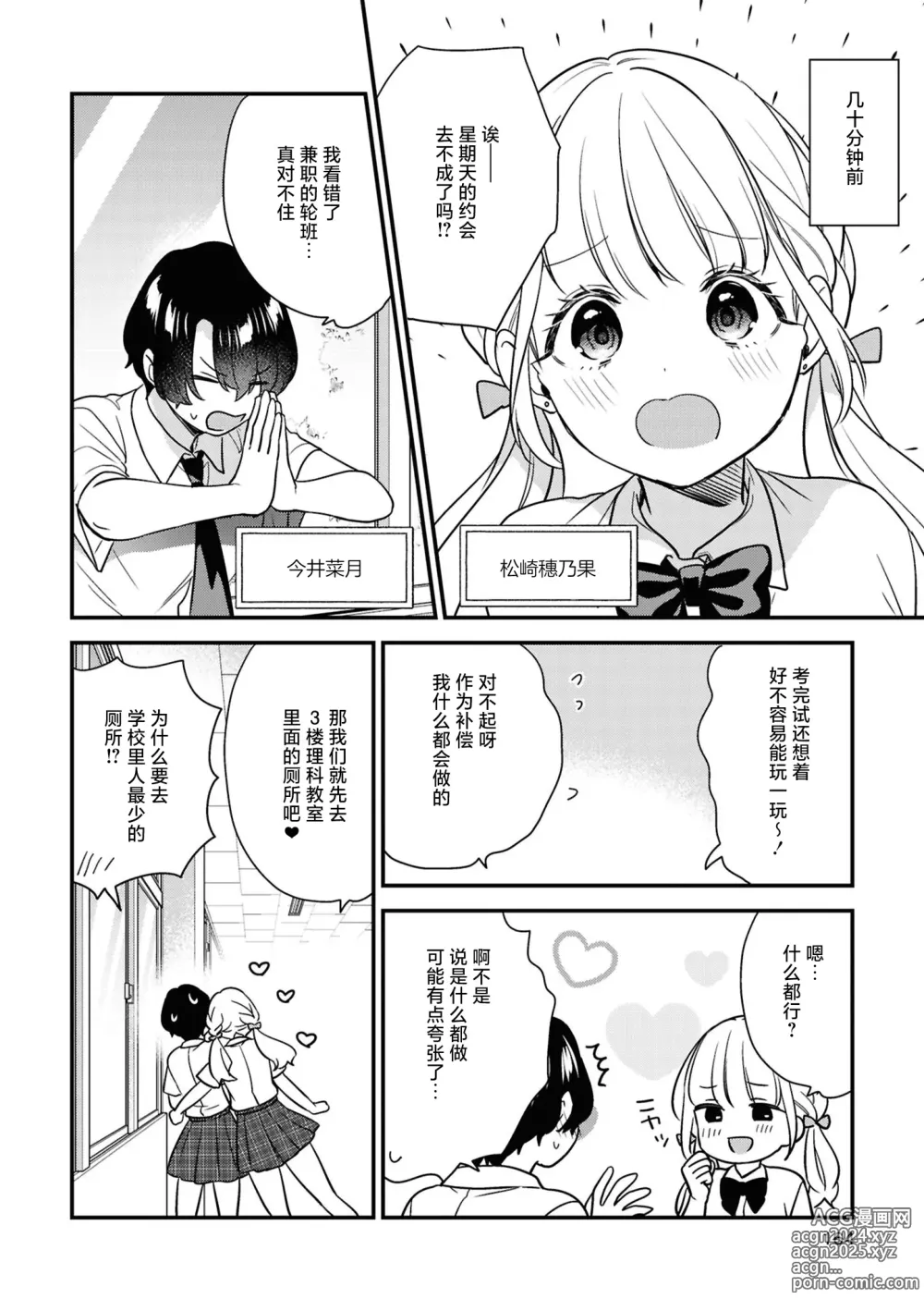 Page 164 of doujinshi SM Yuri Ecchi Anthology