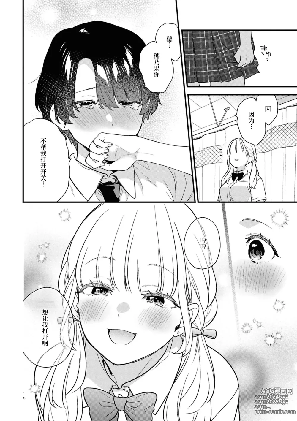 Page 168 of doujinshi SM Yuri Ecchi Anthology