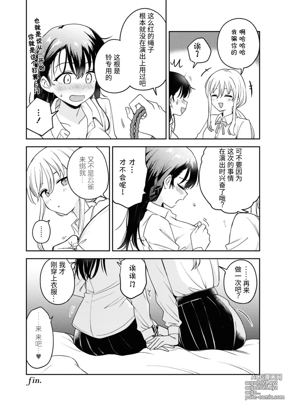 Page 18 of doujinshi SM Yuri Ecchi Anthology