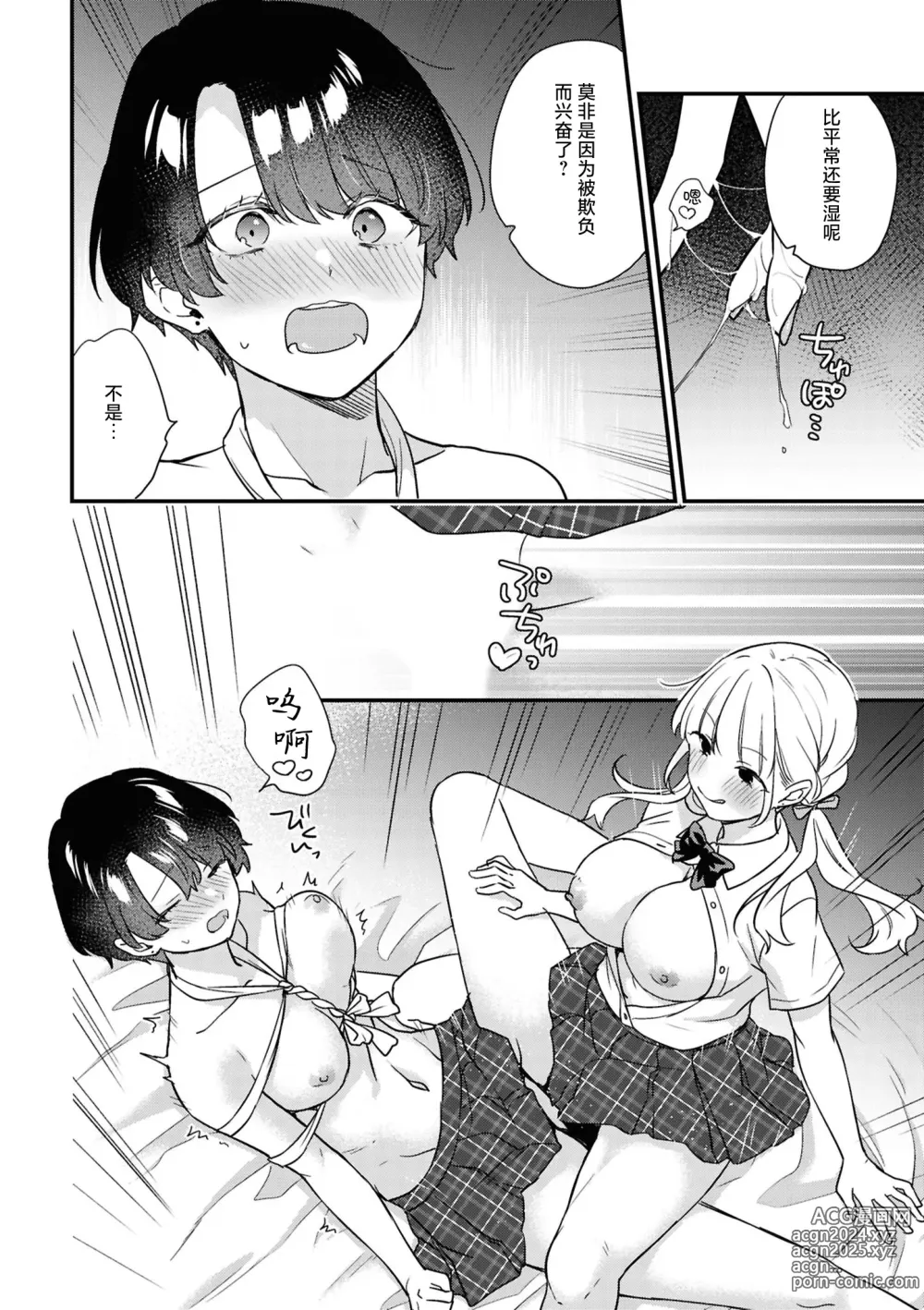 Page 174 of doujinshi SM Yuri Ecchi Anthology