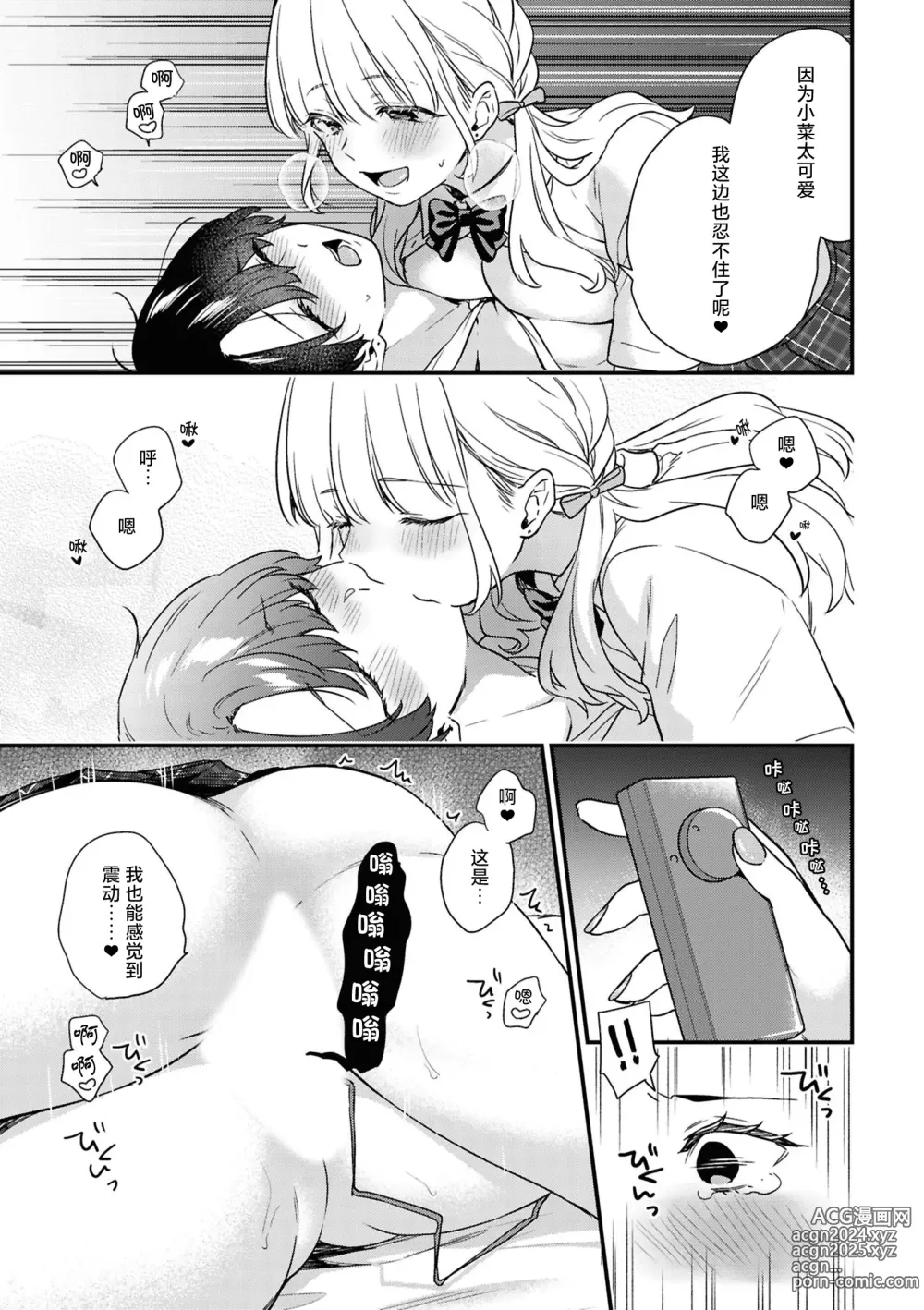 Page 175 of doujinshi SM Yuri Ecchi Anthology