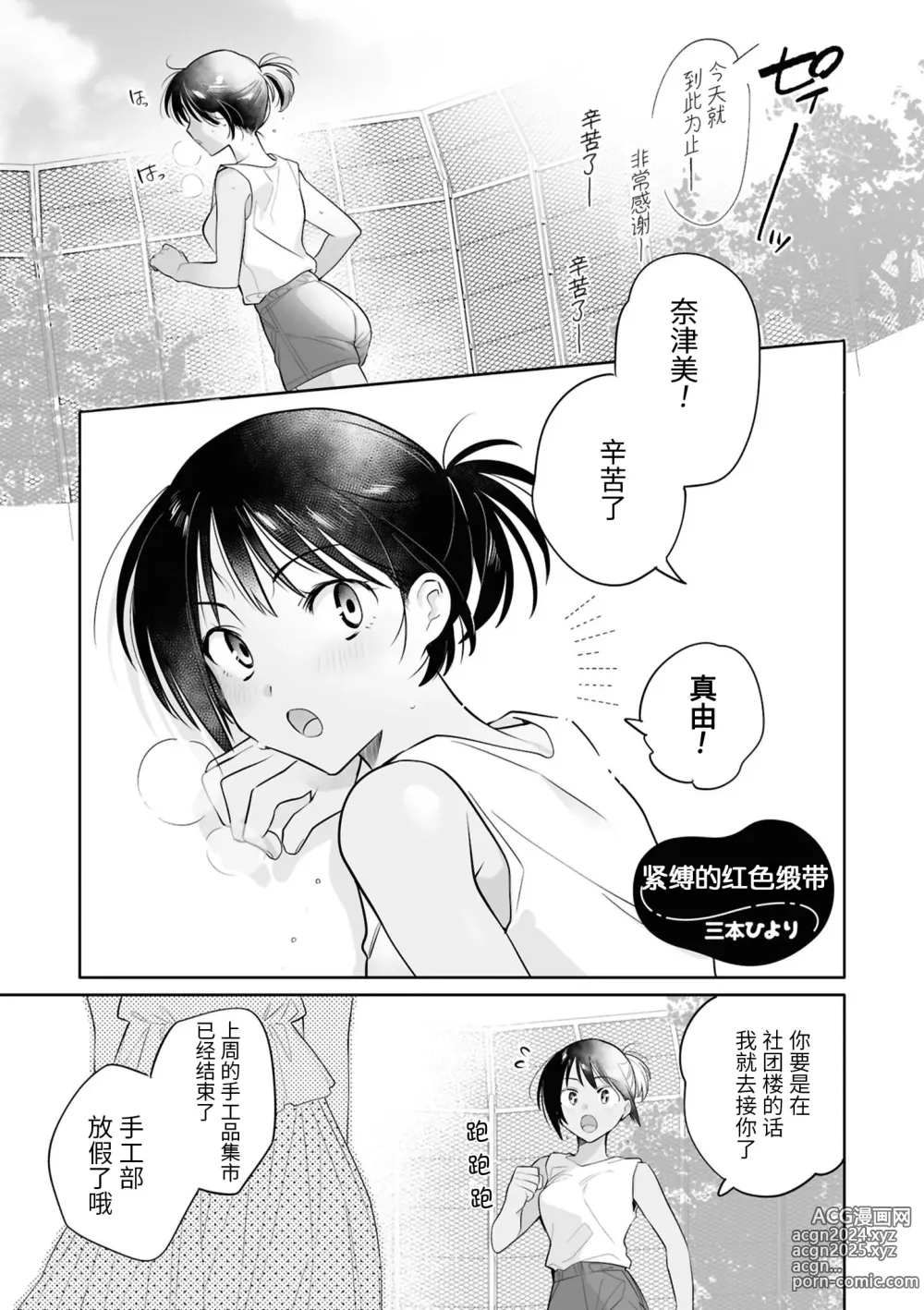 Page 19 of doujinshi SM Yuri Ecchi Anthology