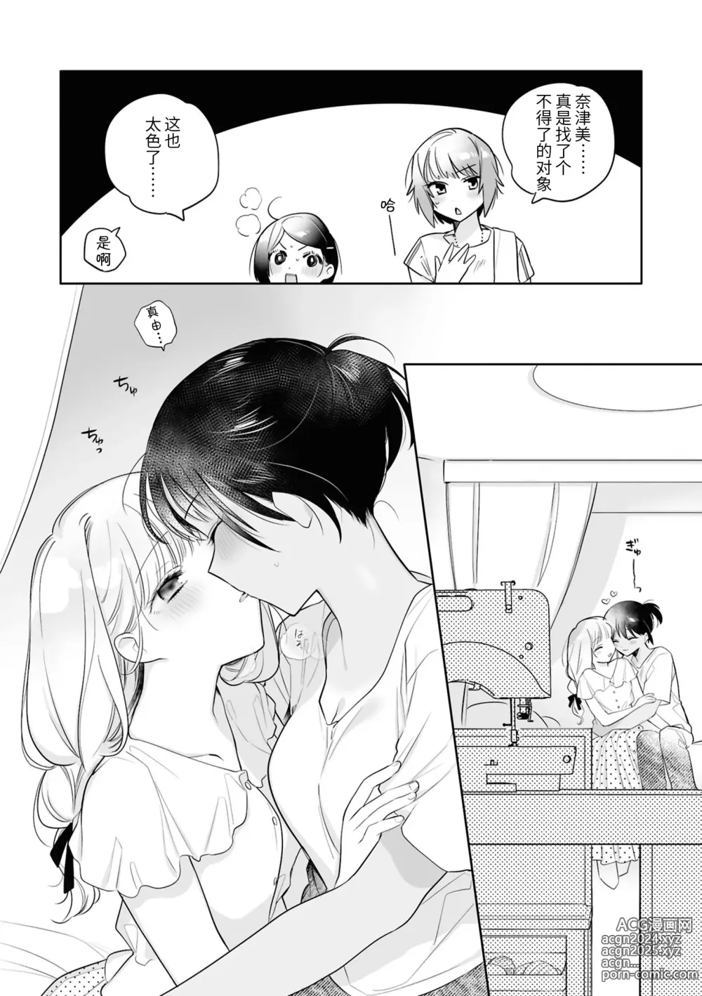 Page 24 of doujinshi SM Yuri Ecchi Anthology