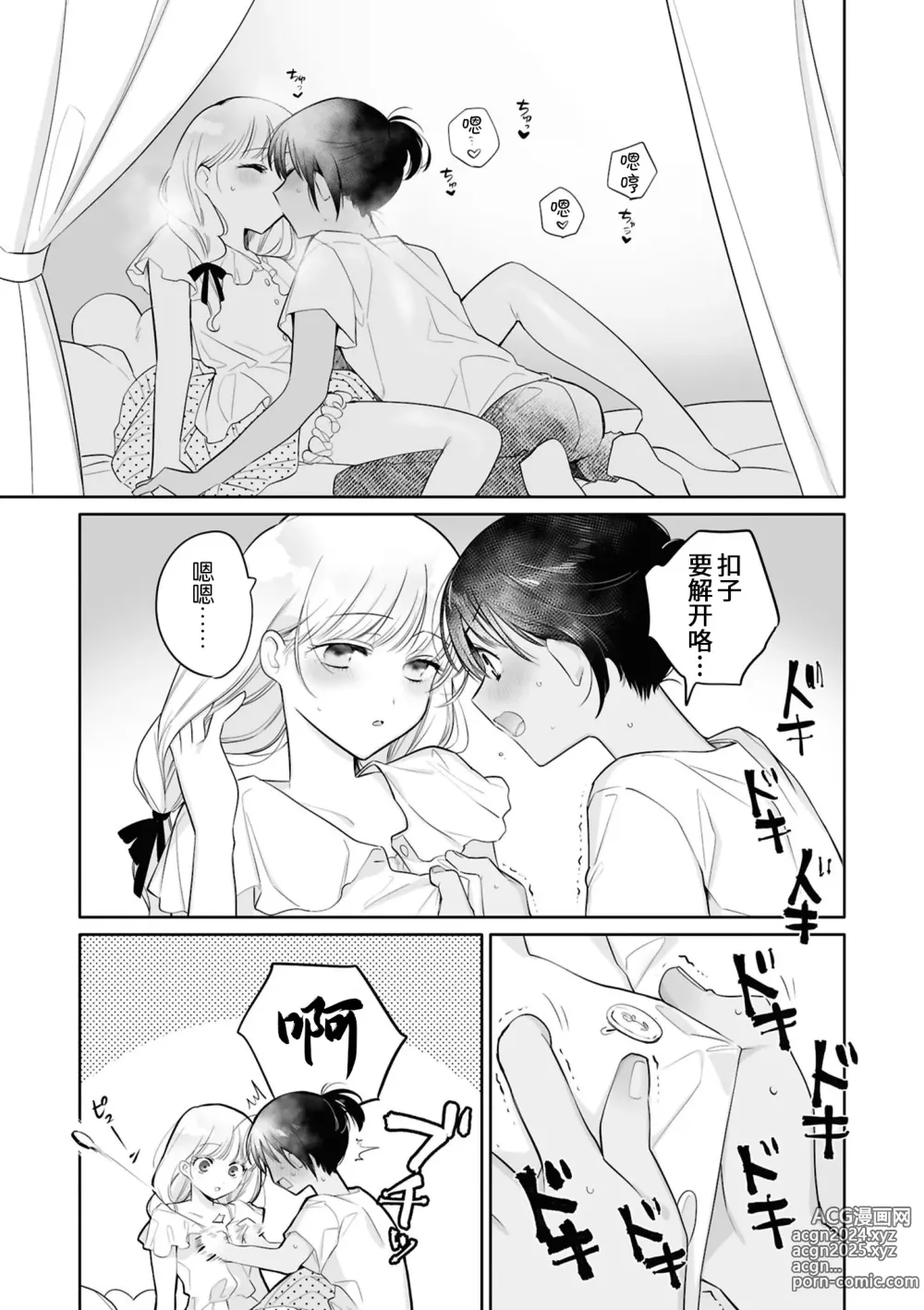 Page 25 of doujinshi SM Yuri Ecchi Anthology