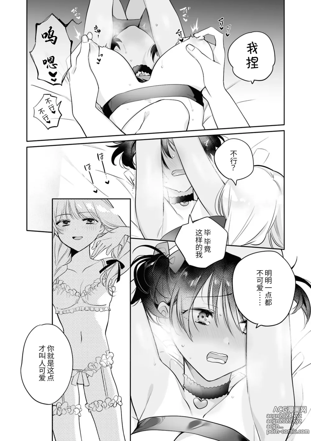 Page 30 of doujinshi SM Yuri Ecchi Anthology