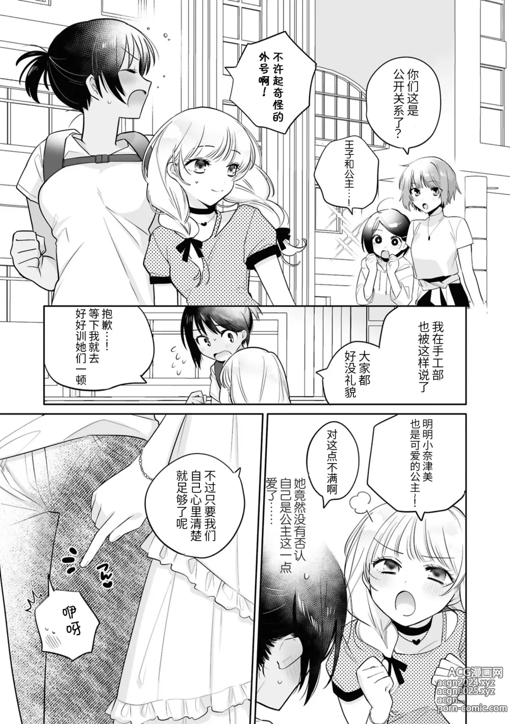 Page 37 of doujinshi SM Yuri Ecchi Anthology