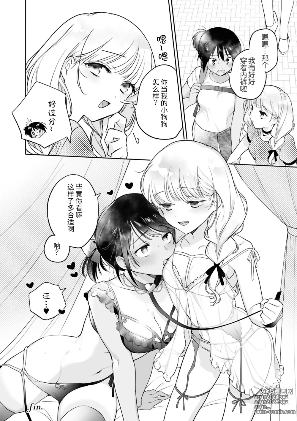 Page 38 of doujinshi SM Yuri Ecchi Anthology