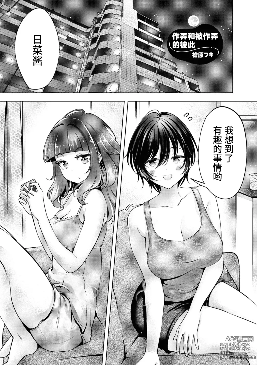 Page 39 of doujinshi SM Yuri Ecchi Anthology