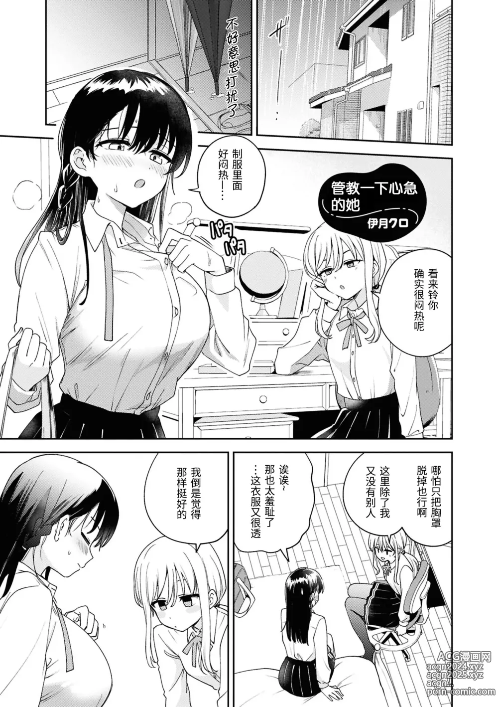 Page 5 of doujinshi SM Yuri Ecchi Anthology