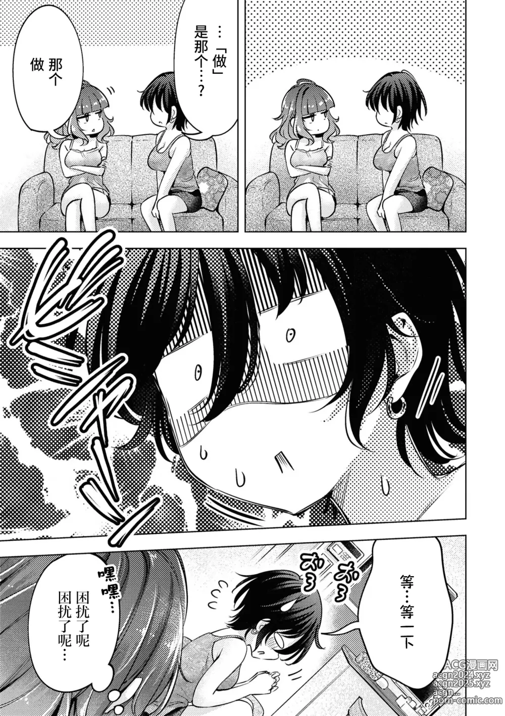 Page 41 of doujinshi SM Yuri Ecchi Anthology