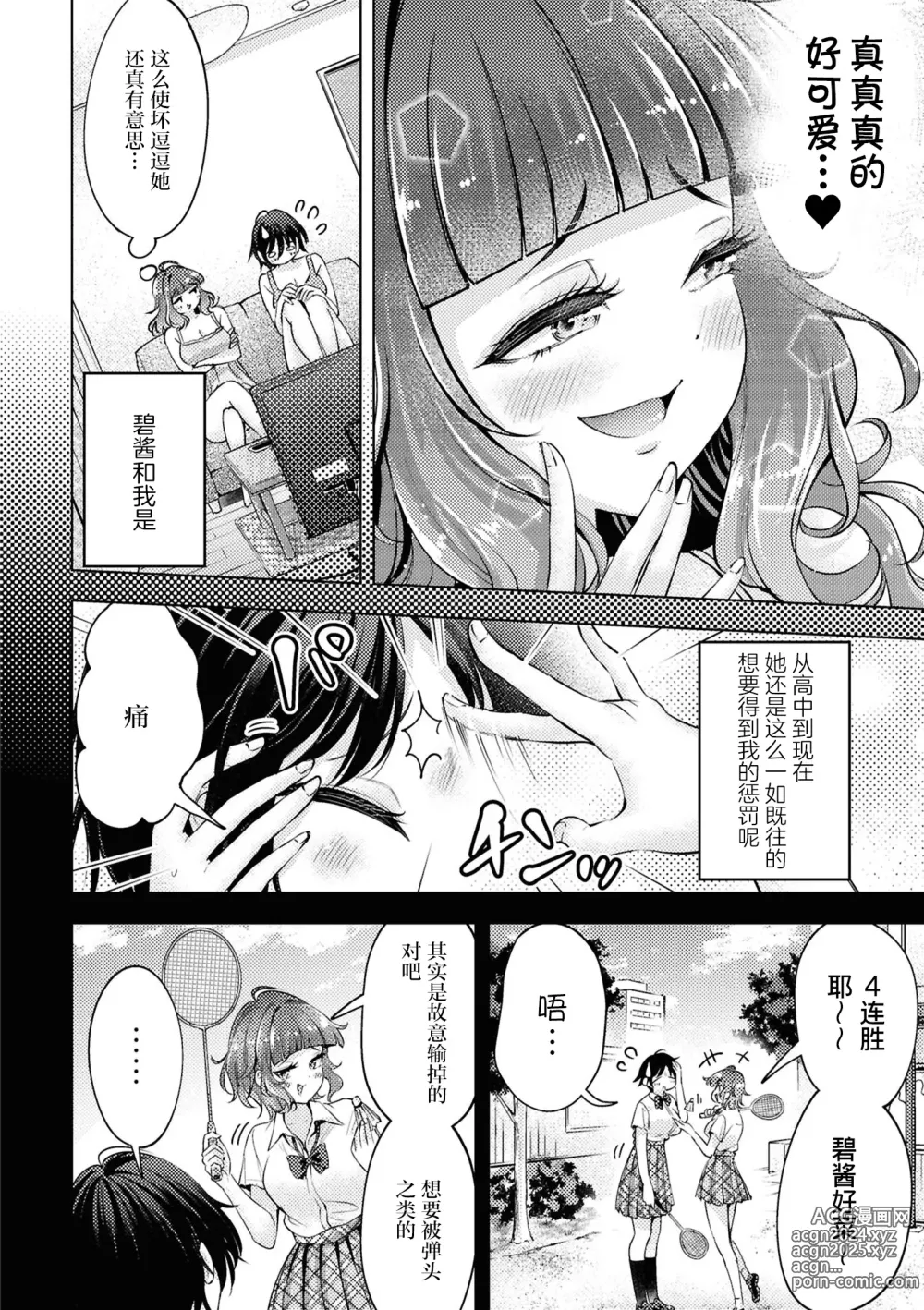 Page 42 of doujinshi SM Yuri Ecchi Anthology