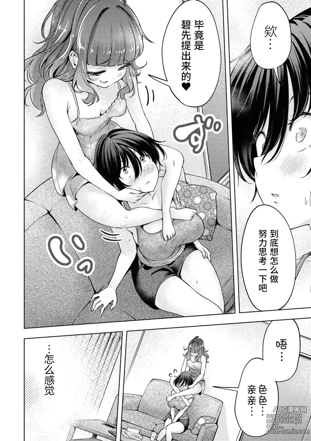 Page 46 of doujinshi SM Yuri Ecchi Anthology