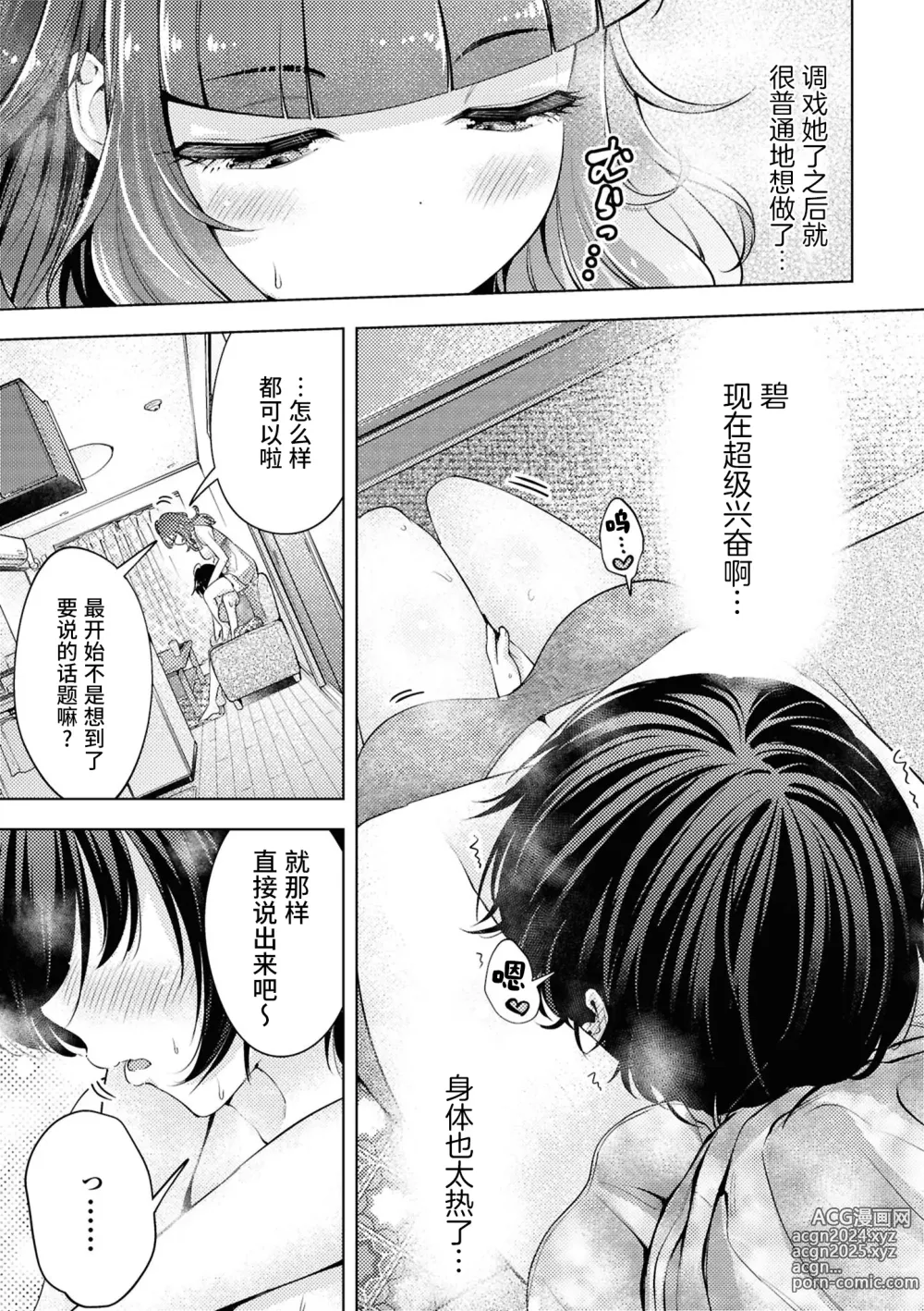 Page 47 of doujinshi SM Yuri Ecchi Anthology