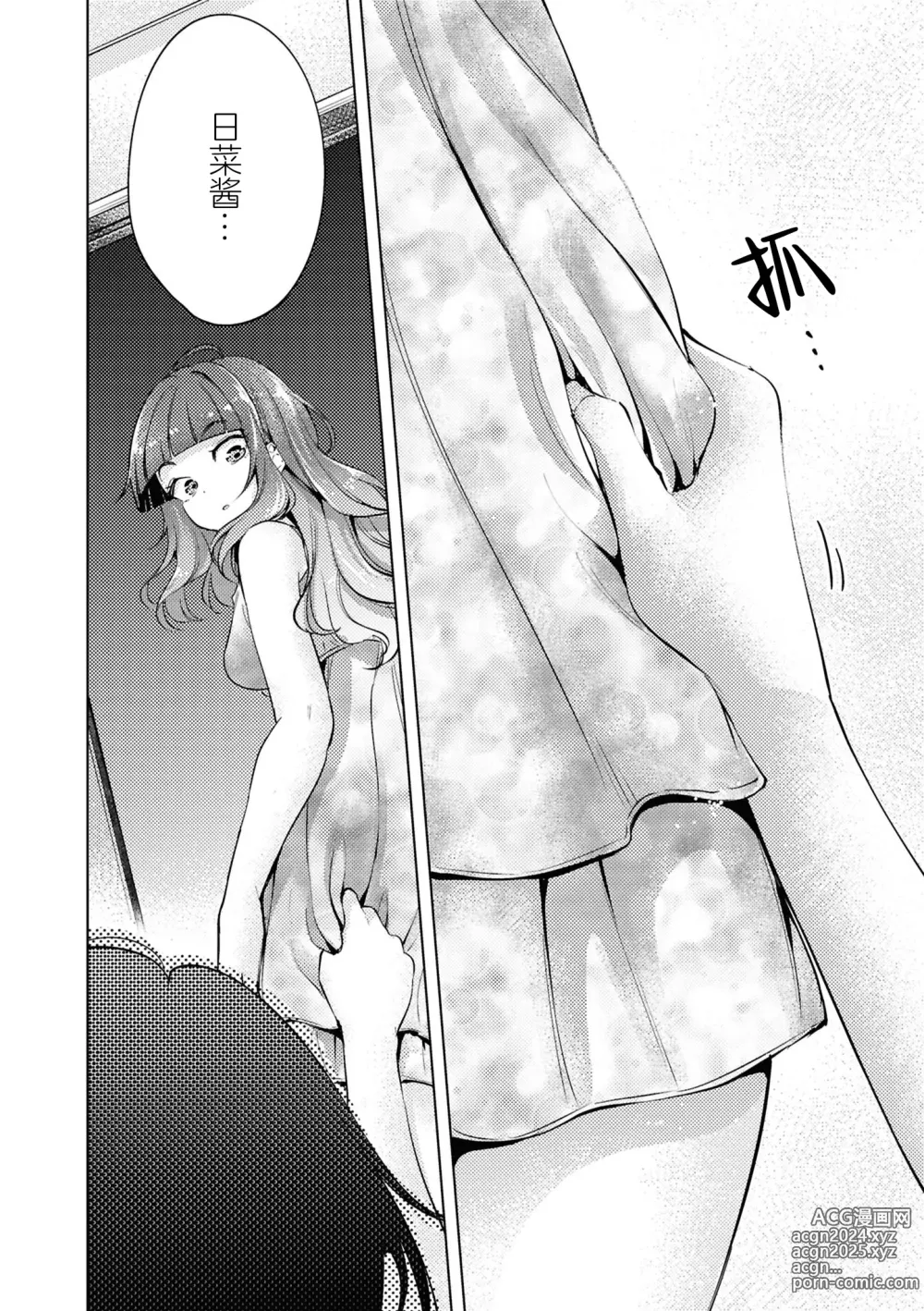 Page 50 of doujinshi SM Yuri Ecchi Anthology