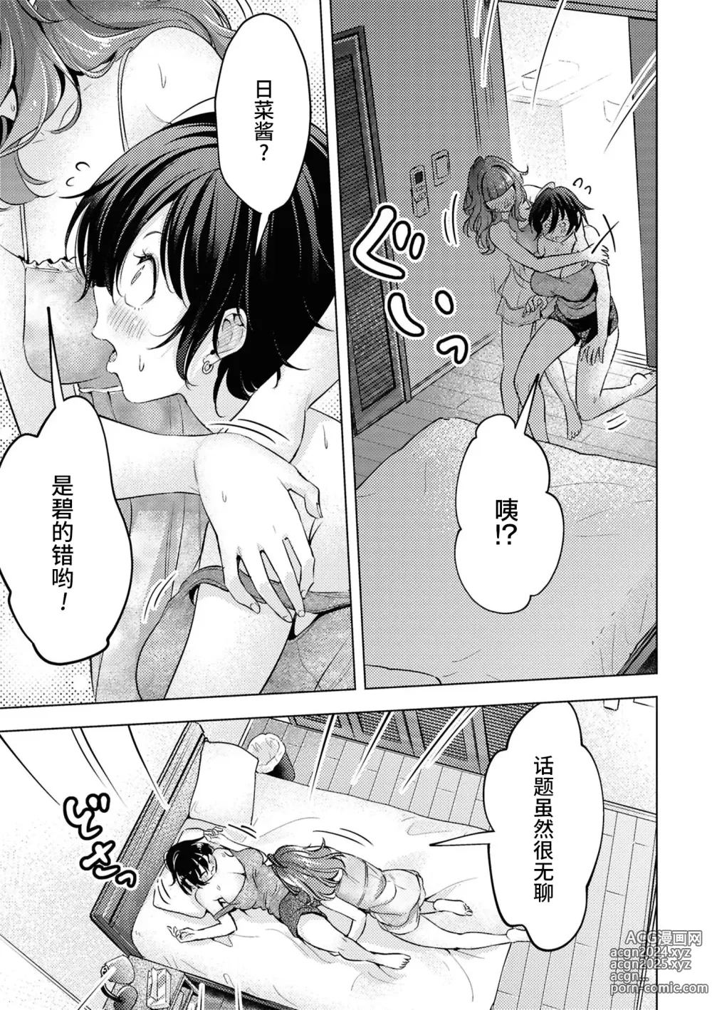 Page 53 of doujinshi SM Yuri Ecchi Anthology