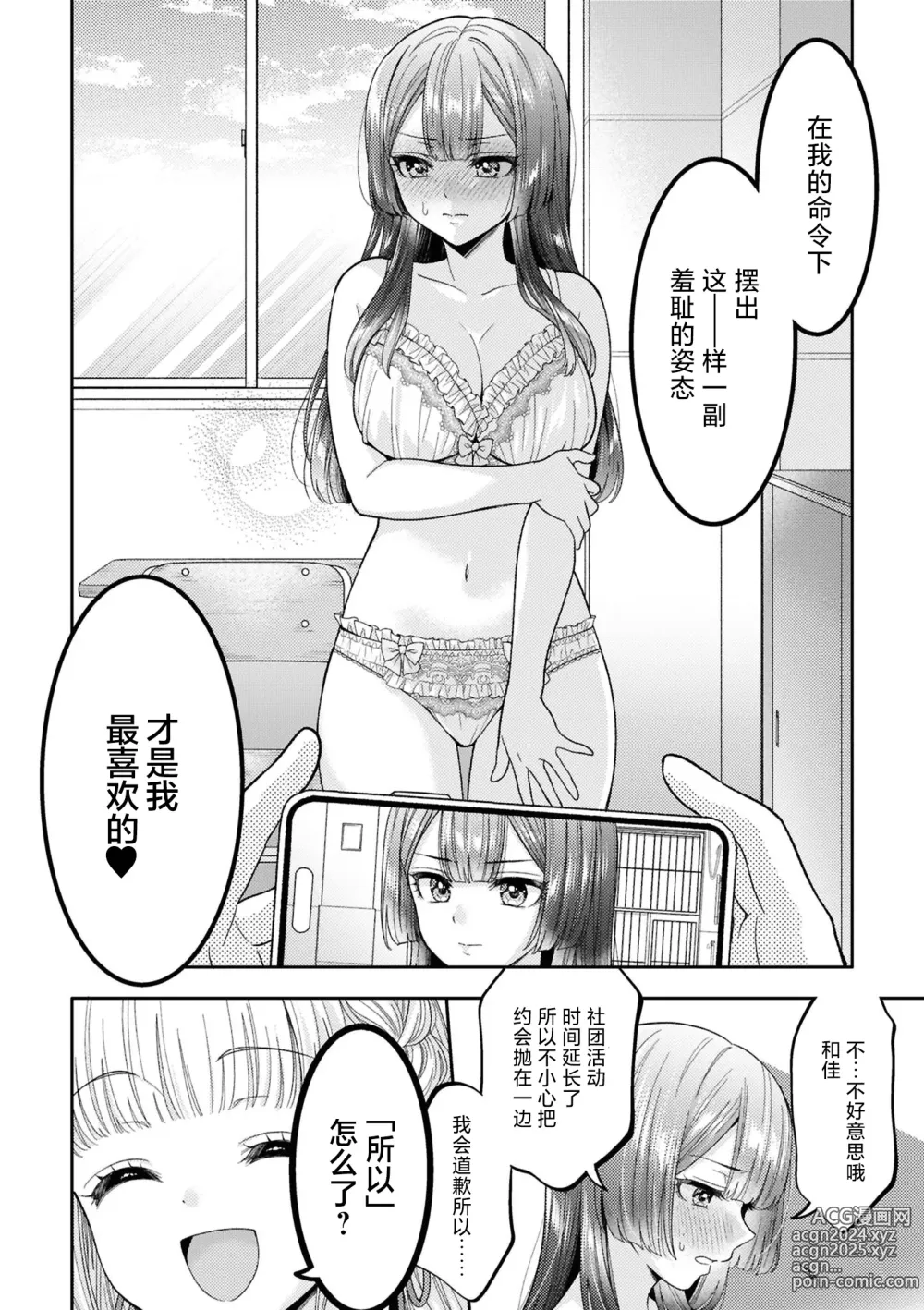 Page 86 of doujinshi SM Yuri Ecchi Anthology