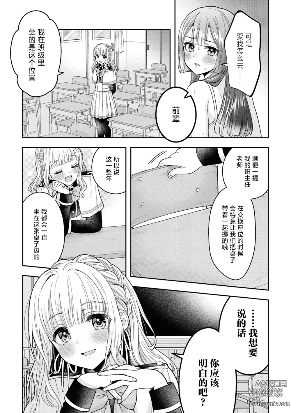 Page 93 of doujinshi SM Yuri Ecchi Anthology