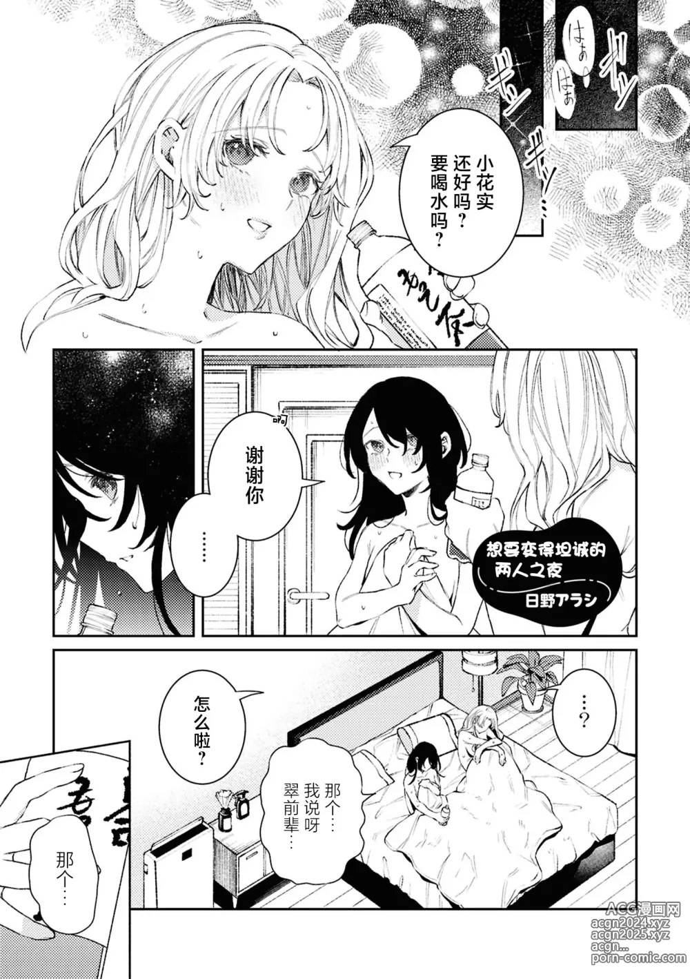 Page 97 of doujinshi SM Yuri Ecchi Anthology