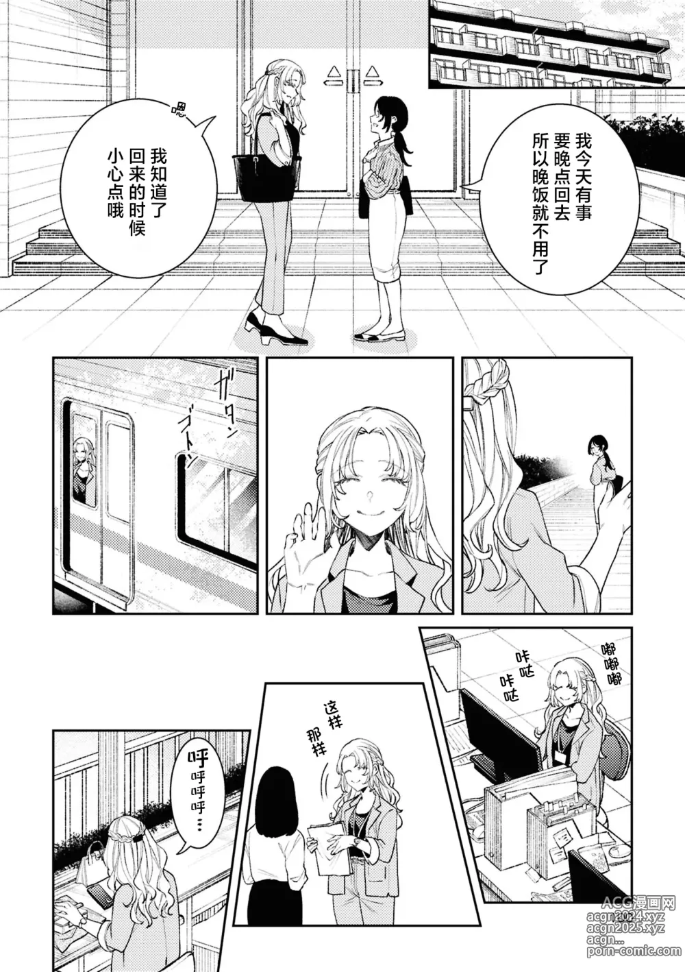 Page 100 of doujinshi SM Yuri Ecchi Anthology