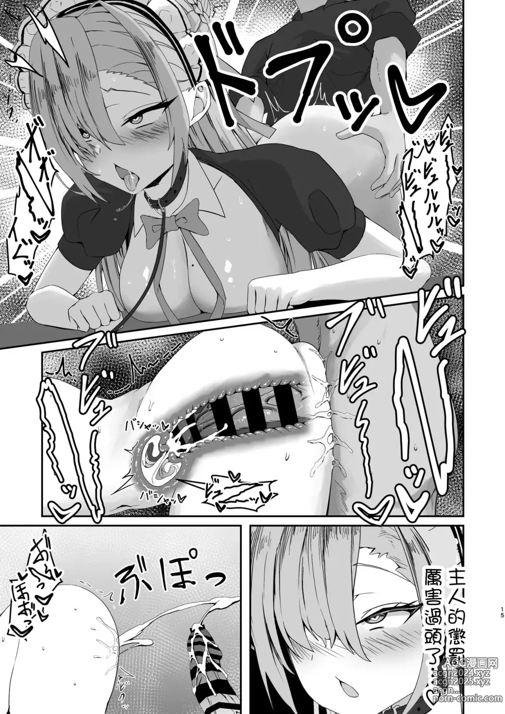 Page 14 of doujinshi Oogataken no Shitsukekata