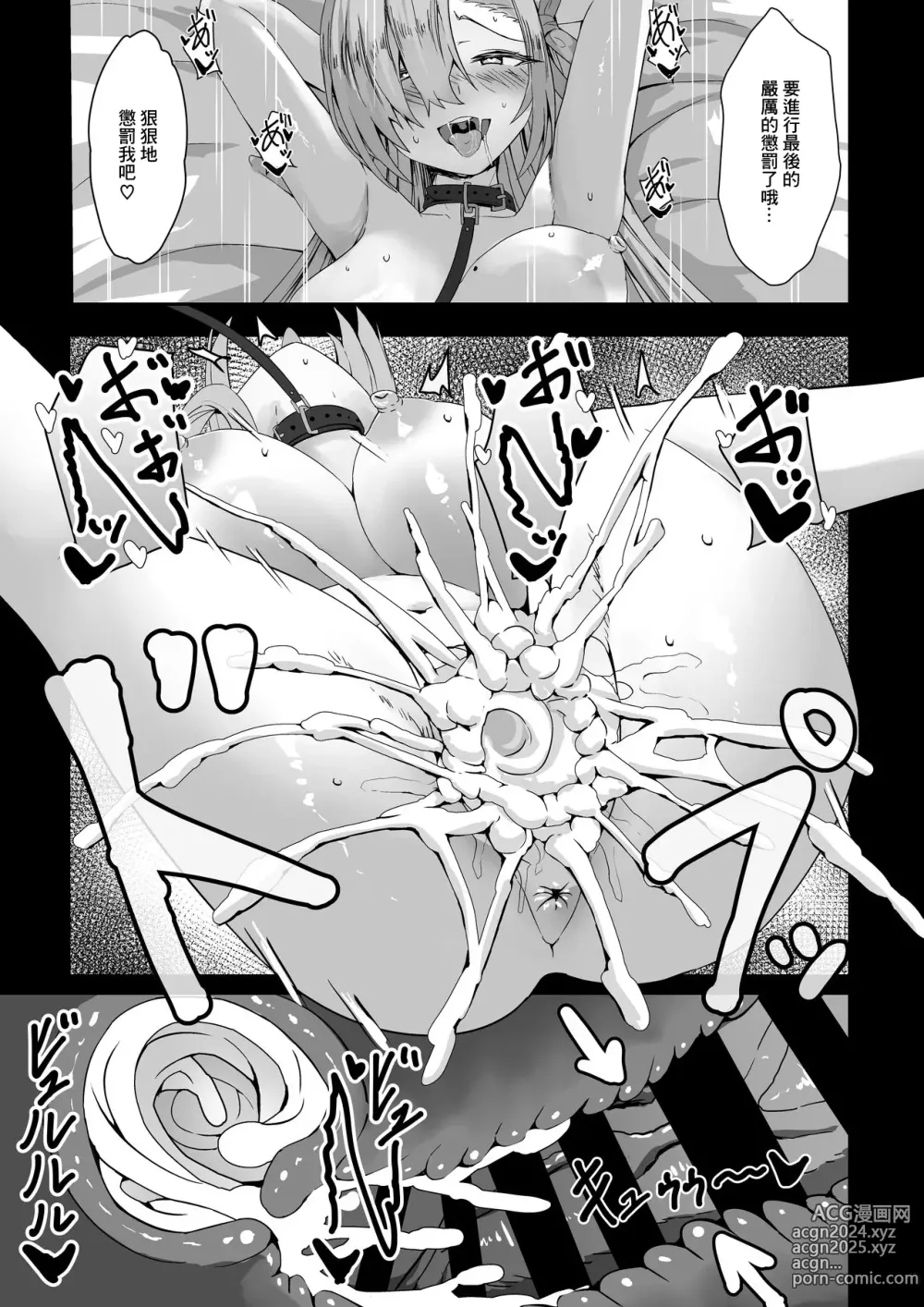 Page 18 of doujinshi Oogataken no Shitsukekata