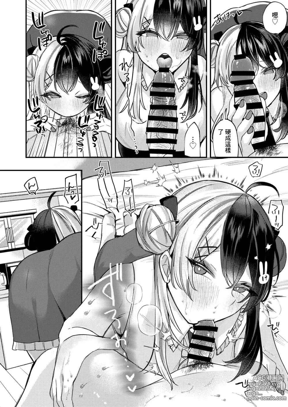 Page 7 of doujinshi 於發熱中交融的愛