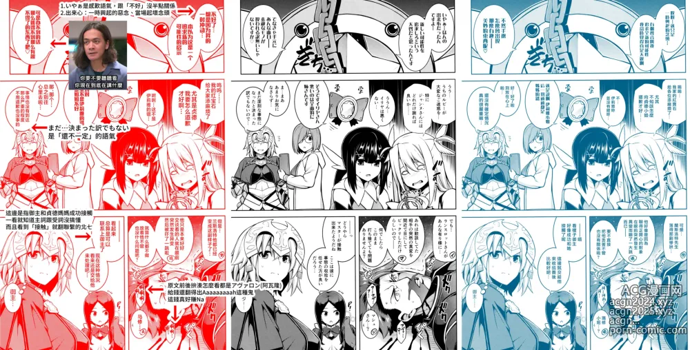 Page 36 of doujinshi La faux -Ryuurin Seibou-