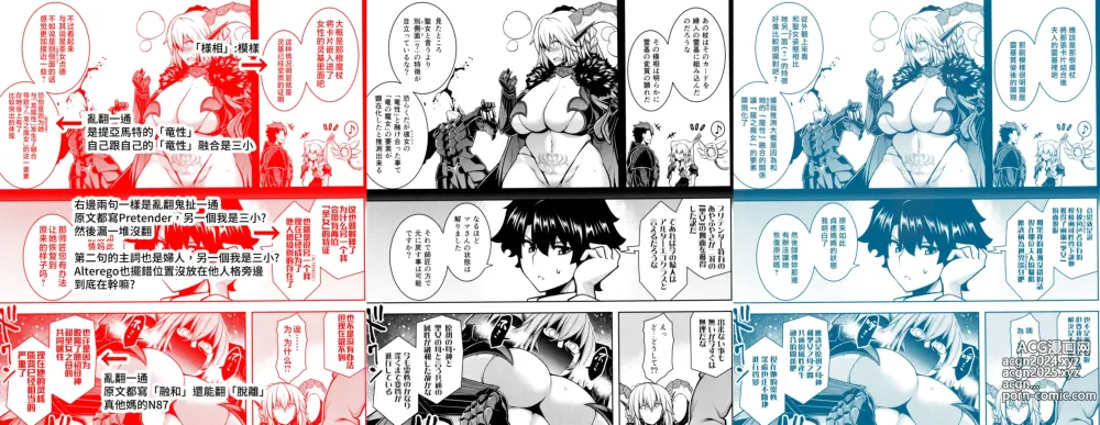 Page 38 of doujinshi La faux -Ryuurin Seibou-