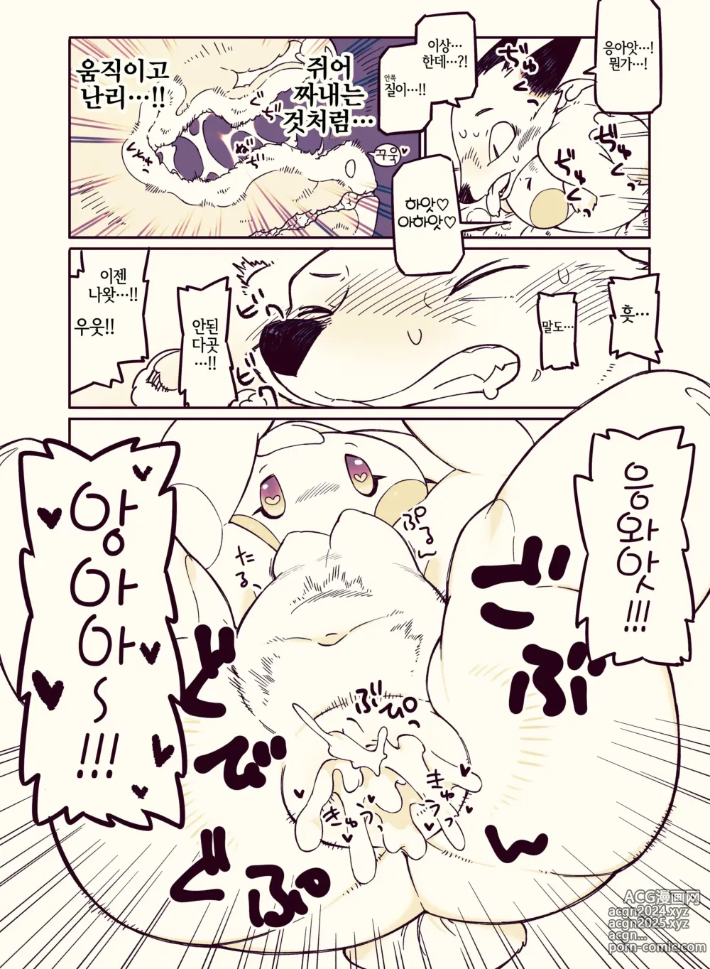 Page 25 of doujinshi My Lovin Ice Cream