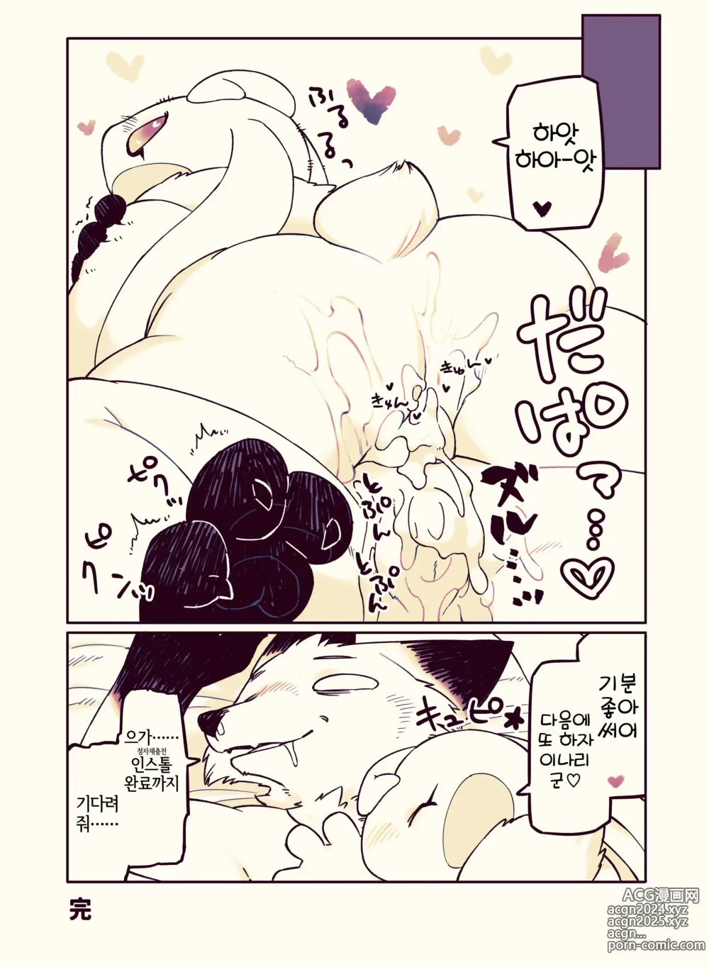 Page 27 of doujinshi My Lovin Ice Cream