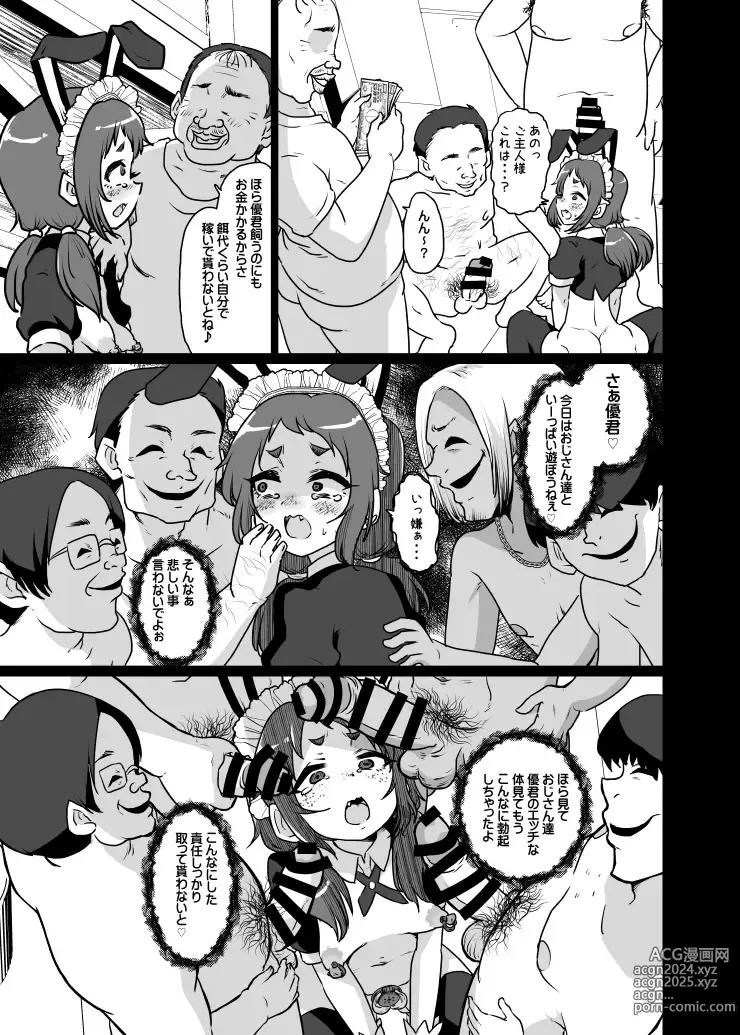 Page 5 of doujinshi Zoku Mesu Ochi Kansatsu Nikki