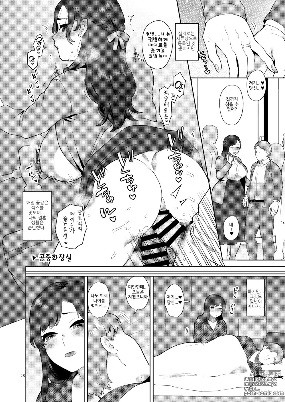 Page 27 of doujinshi 배송지의 부인이 쉬메일 서큐버스였던 이야기