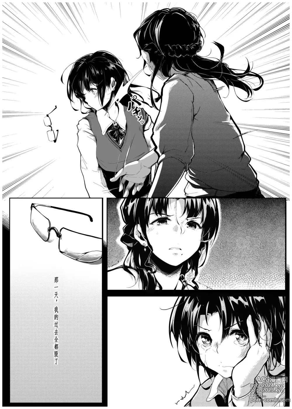 Page 24 of doujinshi Kuroneko ~Sore kara