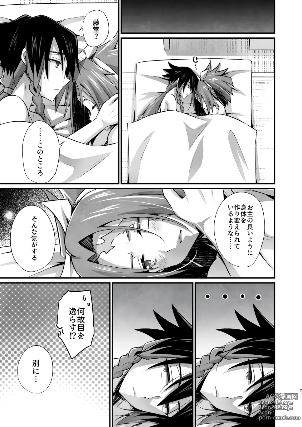 Page 20 of doujinshi Mama wa Gouhou Shota Joushi