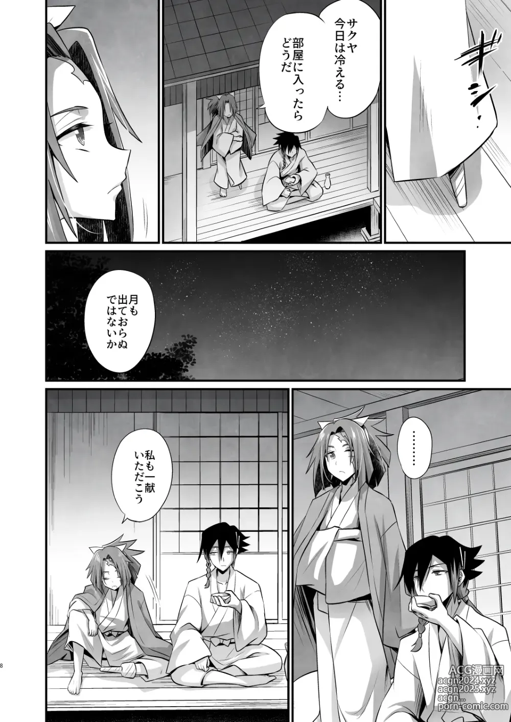 Page 7 of doujinshi Mama wa Gouhou Shota Joushi