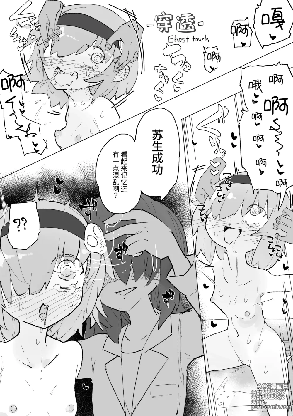 Page 31 of doujinshi 挠痒痒封闭病栋