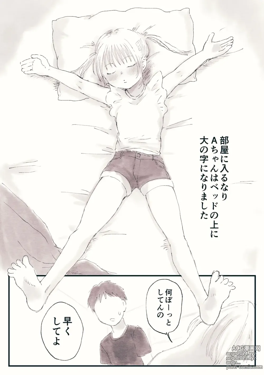 Page 5 of doujinshi omohi de kusuguri taikenndan