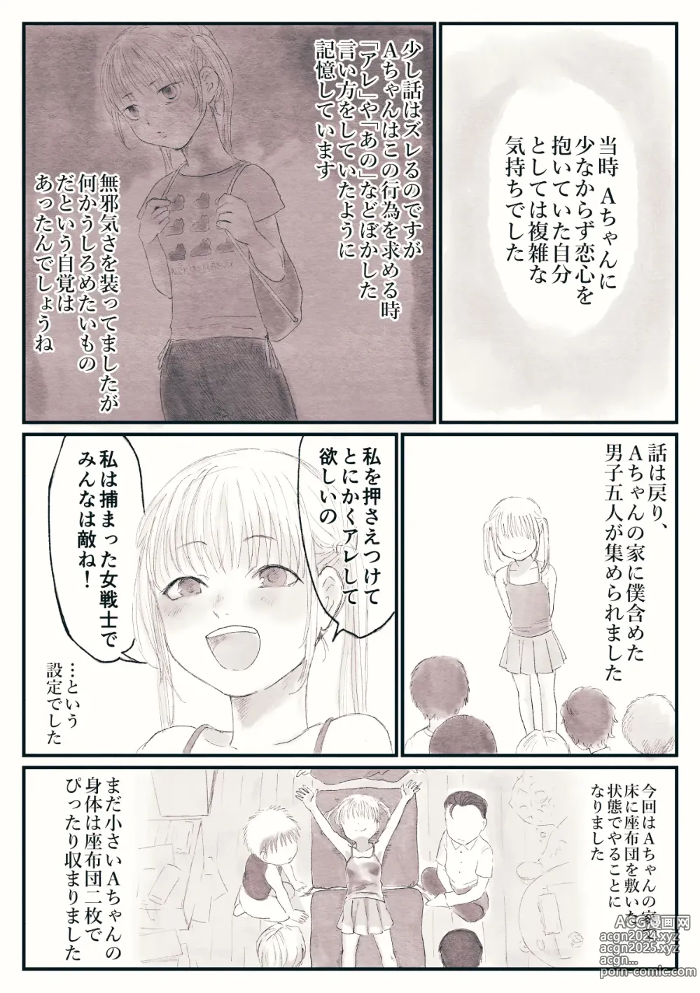 Page 9 of doujinshi omohi de kusuguri taikenndan