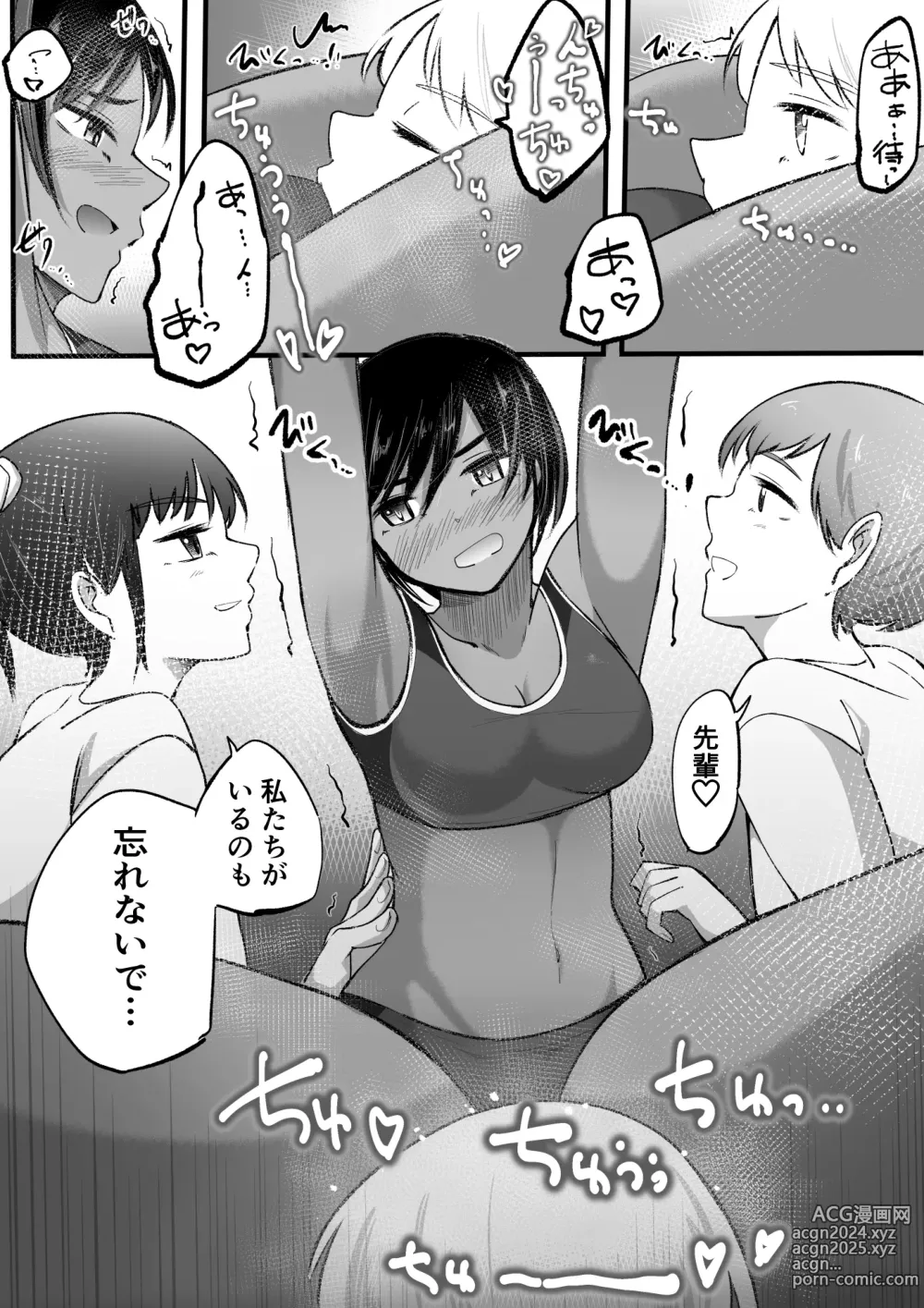 Page 19 of doujinshi rikujou shoujo kusuguri junan