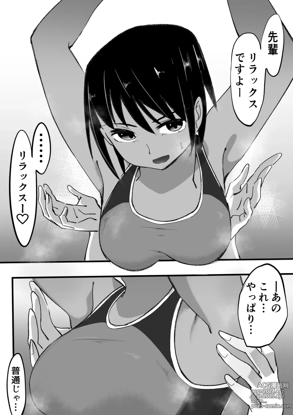 Page 3 of doujinshi rikujou shoujo kusuguri junan