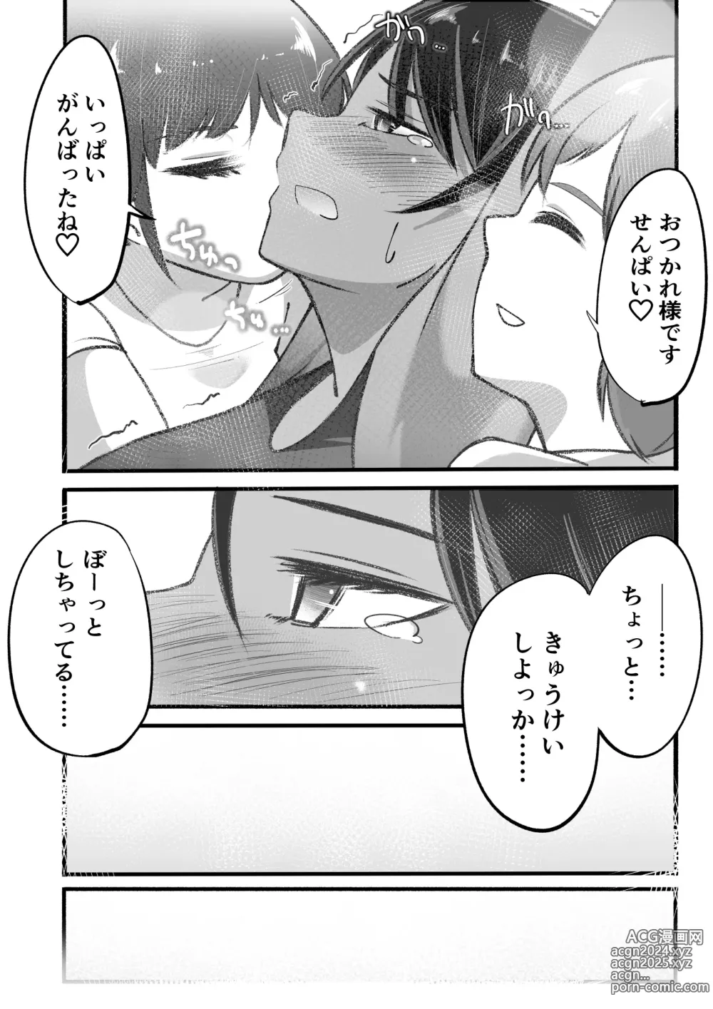 Page 24 of doujinshi rikujou shoujo kusuguri junan