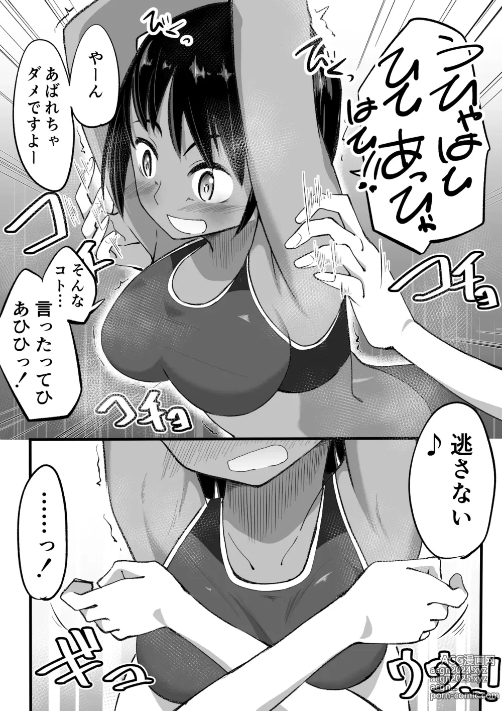 Page 6 of doujinshi rikujou shoujo kusuguri junan