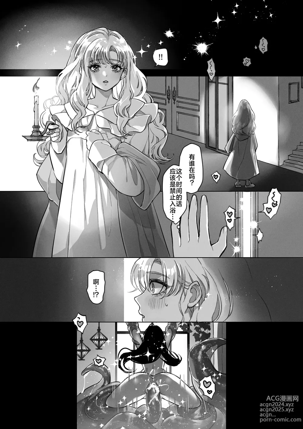 Page 35 of doujinshi Shokushu Shoukan Nikki - Tentacle Summoning Diaries