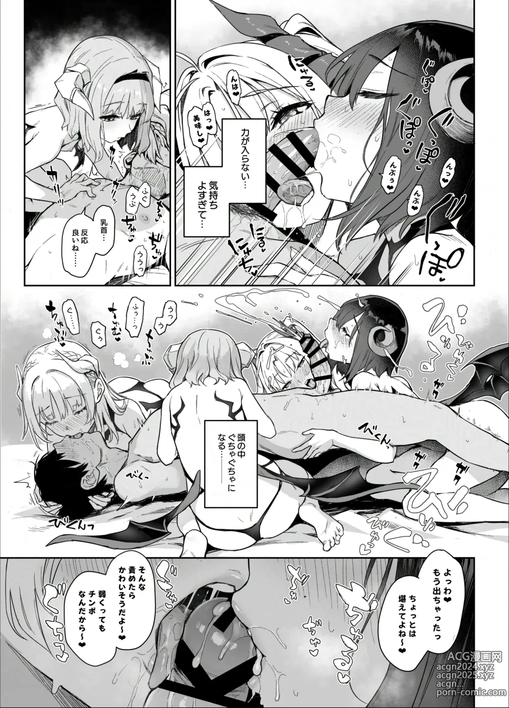 Page 12 of doujinshi Succubus Seitokai Shiko Shiko Shikkoubu - Succubus Student Fap Fap Executive Board